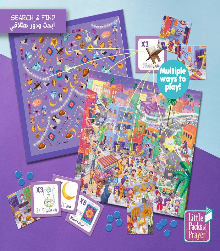 Ramadan Activity kit ( playhouse edition)