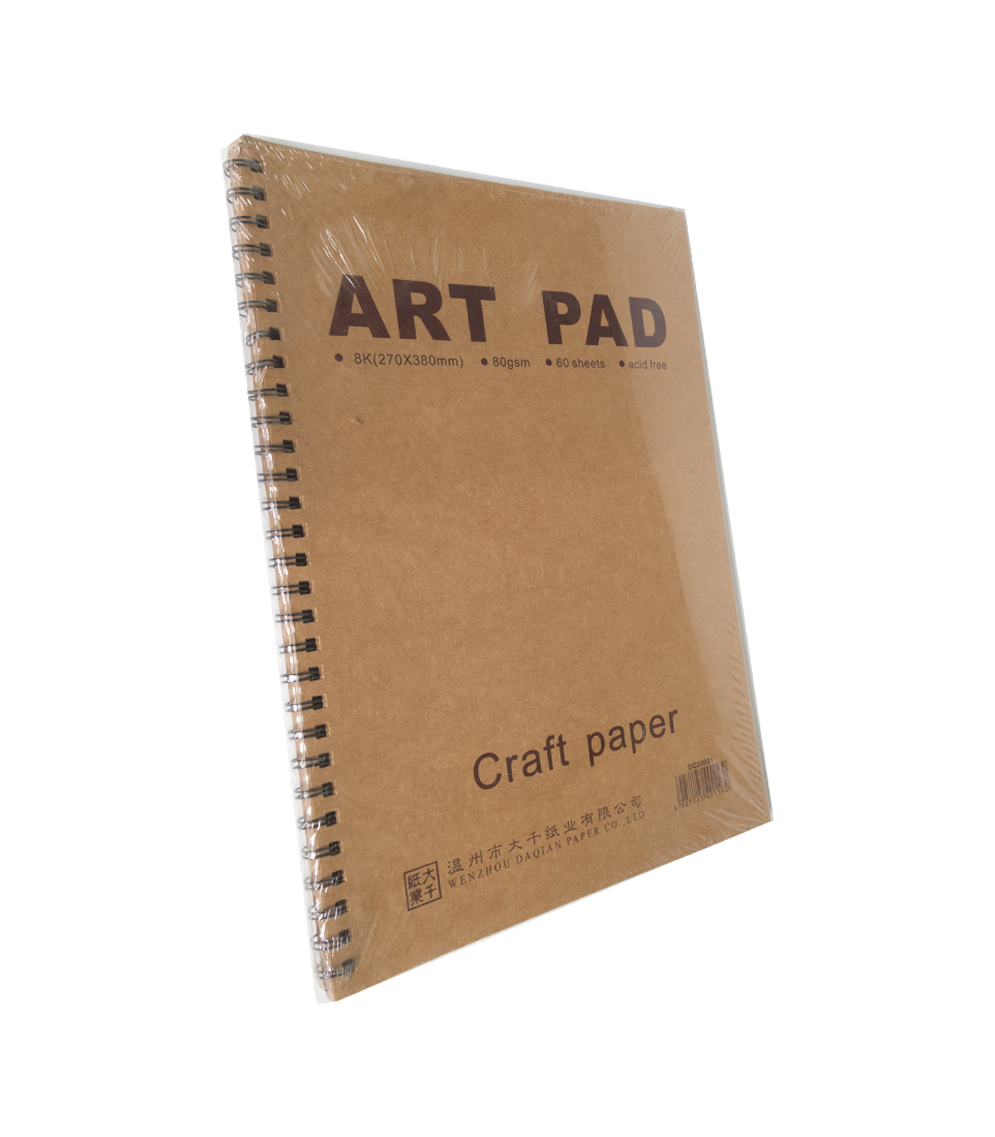 Sketch of Craft paper - A4 - 60 sheets