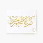 Ramadan : Greeting cards